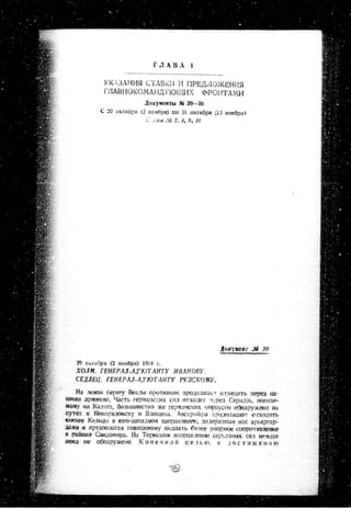 лодзинская операция. сборник документов