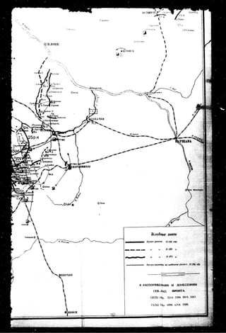 лодзинская операция. сборник документов