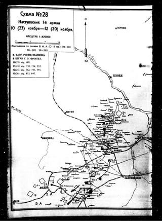 лодзинская операция. сборник документов