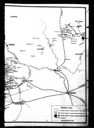 лодзинская операция. сборник документов