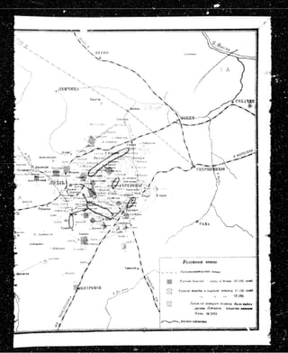 лодзинская операция. сборник документов