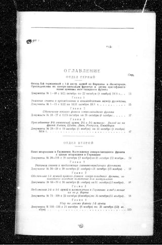 лодзинская операция. сборник документов