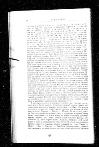 лодзинская операция. сборник документов