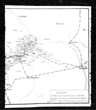 лодзинская операция. сборник документов