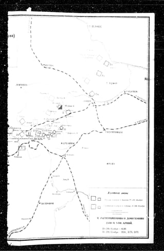 лодзинская операция. сборник документов