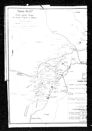 лодзинская операция. сборник документов