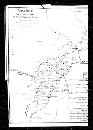 лодзинская операция. сборник документов
