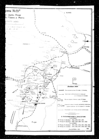 лодзинская операция. сборник документов