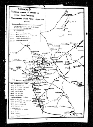 лодзинская операция. сборник документов