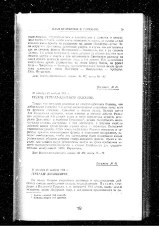 лодзинская операция. сборник документов