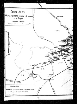 лодзинская операция. сборник документов