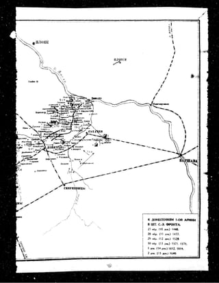 лодзинская операция. сборник документов