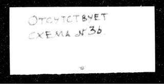 лодзинская операция. сборник документов