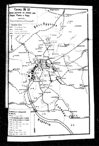 лодзинская операция. сборник документов