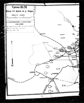 лодзинская операция. сборник документов
