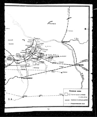 лодзинская операция. сборник документов