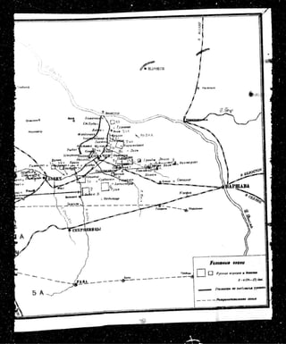 лодзинская операция. сборник документов