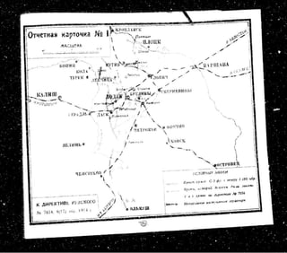 лодзинская операция. сборник документов