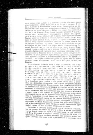 лодзинская операция. сборник документов