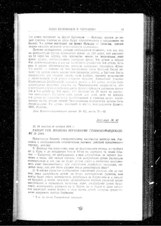 лодзинская операция. сборник документов