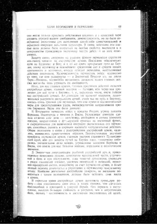 лодзинская операция. сборник документов