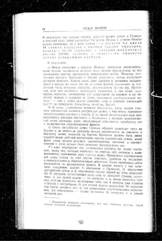 лодзинская операция. сборник документов