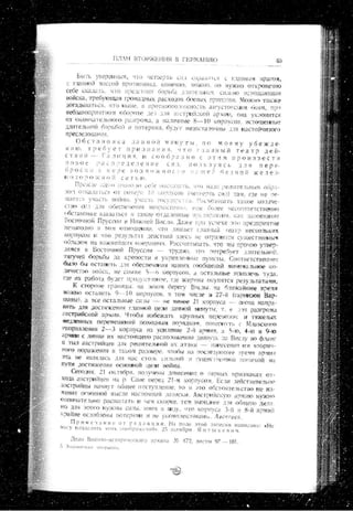 лодзинская операция. сборник документов