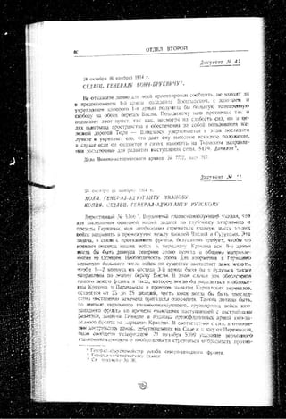 лодзинская операция. сборник документов