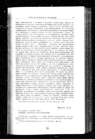 лодзинская операция. сборник документов