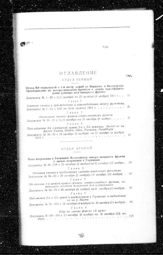 лодзинская операция. сборник документов