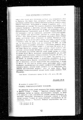 лодзинская операция. сборник документов