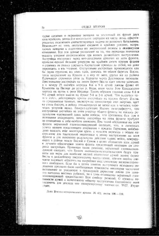 лодзинская операция. сборник документов