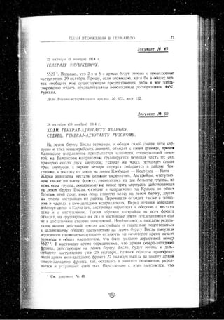 лодзинская операция. сборник документов