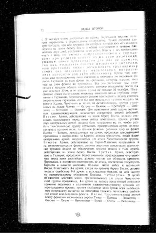 лодзинская операция. сборник документов