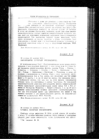 лодзинская операция. сборник документов