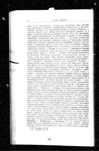 лодзинская операция. сборник документов