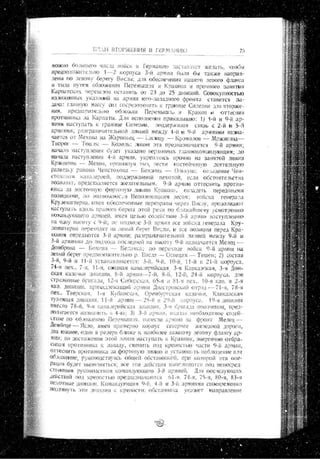 лодзинская операция. сборник документов