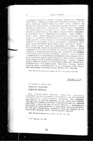 лодзинская операция. сборник документов