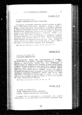 лодзинская операция. сборник документов