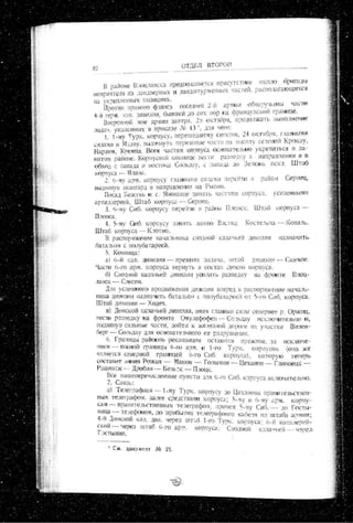 лодзинская операция. сборник документов