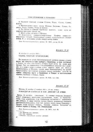 лодзинская операция. сборник документов