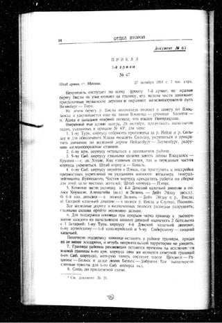 лодзинская операция. сборник документов