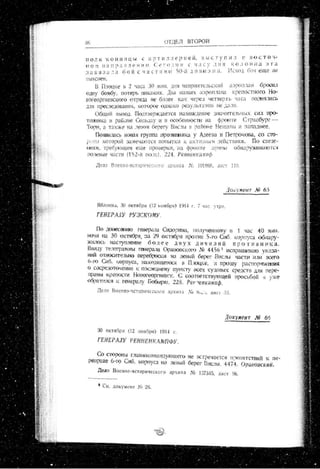 лодзинская операция. сборник документов