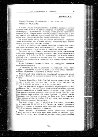 лодзинская операция. сборник документов