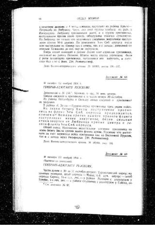 лодзинская операция. сборник документов