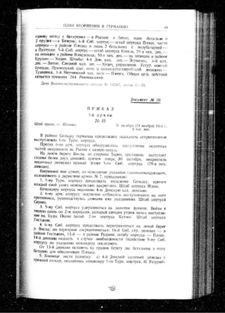 лодзинская операция. сборник документов