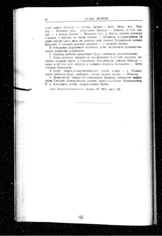 лодзинская операция. сборник документов