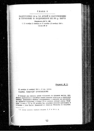 лодзинская операция. сборник документов