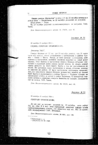 лодзинская операция. сборник документов