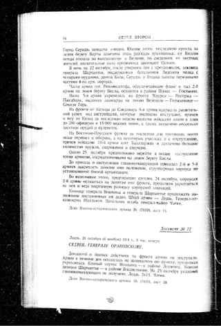 лодзинская операция. сборник документов